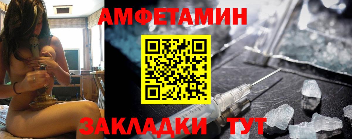АМФЕТАМИН  АМФЕТАМИН 97%  Amphetamine  Вход с VPN  Славянск-на-Кубани 