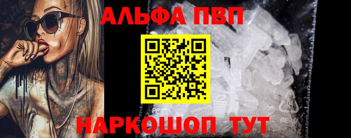 A PVP Crystall Славянск-на-Кубани