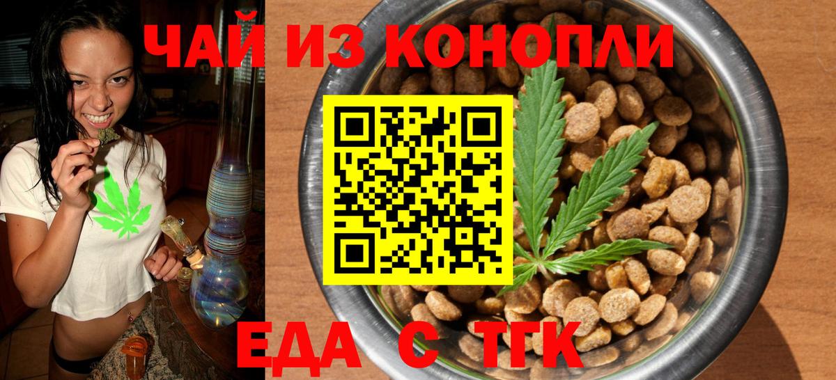 Canna-Cookies конопля  Вход с VPN  Славянск-на-Кубани 