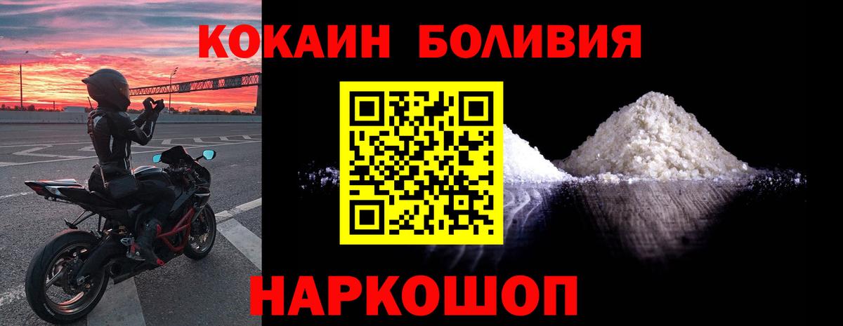 Славянск-на-Кубани  Cocaine FishScale  Вход с VPN  КОКАИН  Cocaine Перу 