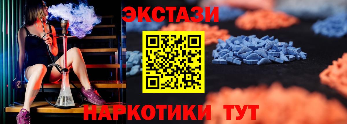 Экстази Дубай Славянск-на-Кубани