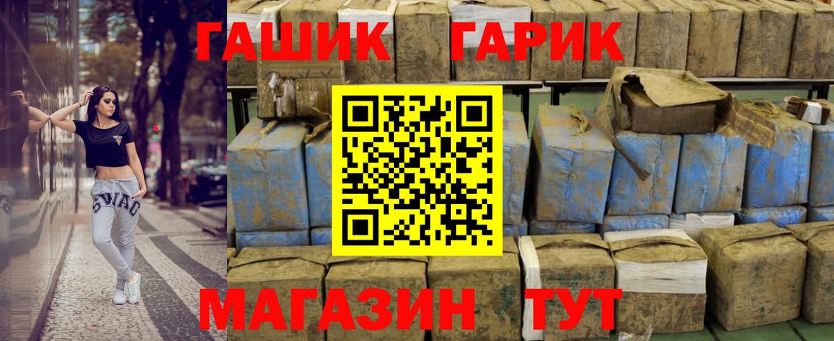 ГАШИШ  ГАШИШ хэш  Славянск-на-Кубани  Вход с VPN  Гашиш AMNESIA HAZE 