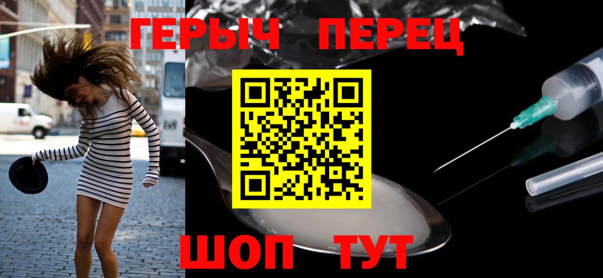 Славянск-на-Кубани  ГЕРОИН Heroin  Вход с VPN 