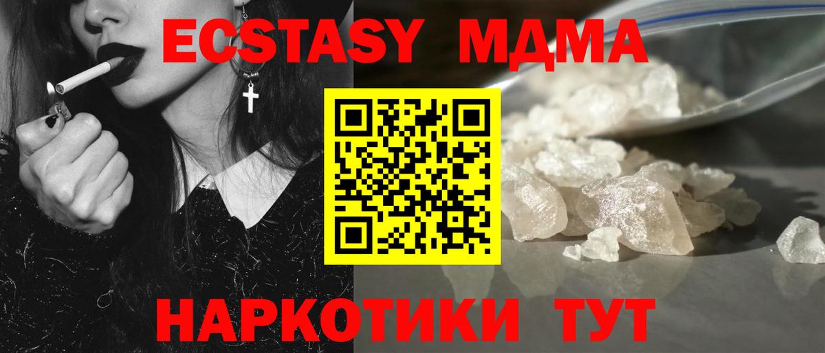 Славянск-на-Кубани  МДМА crystal  MDMA  MDMA Molly  Вход с VPN 
