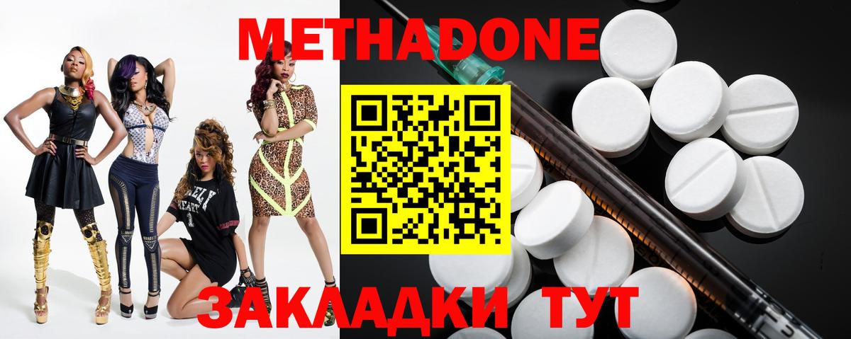 МЕТАДОН кристалл  гидра как зайти  Славянск-на-Кубани  Вход с VPN 
