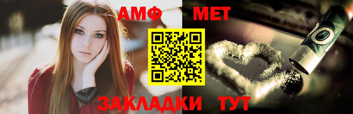 МЕТАМФЕТАМИН Декстрометамфетамин 99.9% Славянск-на-Кубани