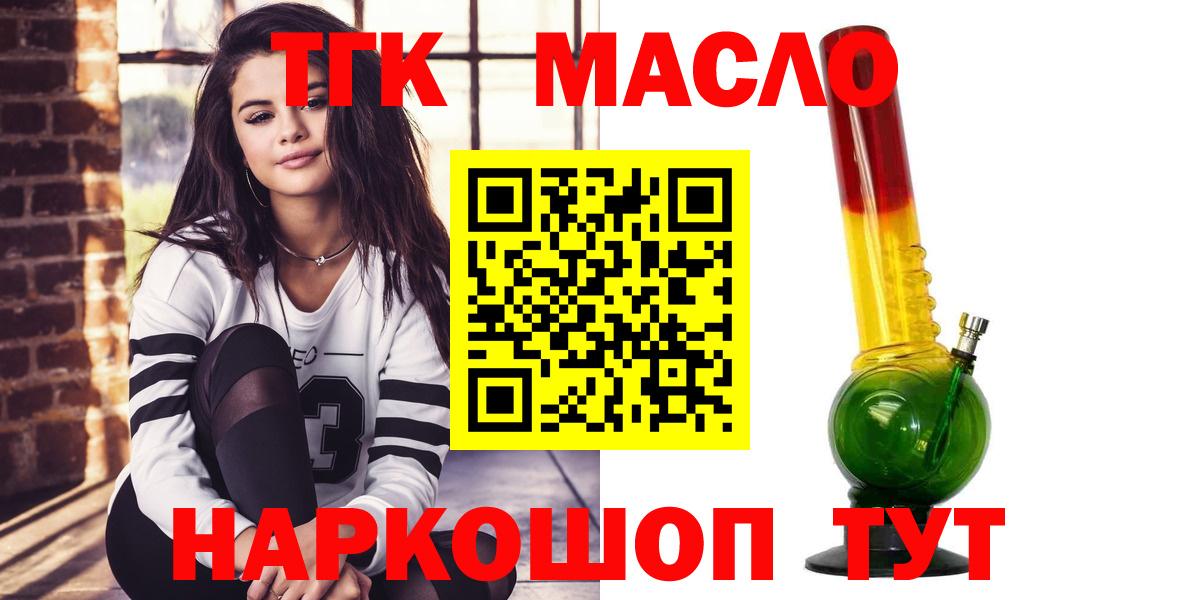 ТГК жижа Славянск-на-Кубани