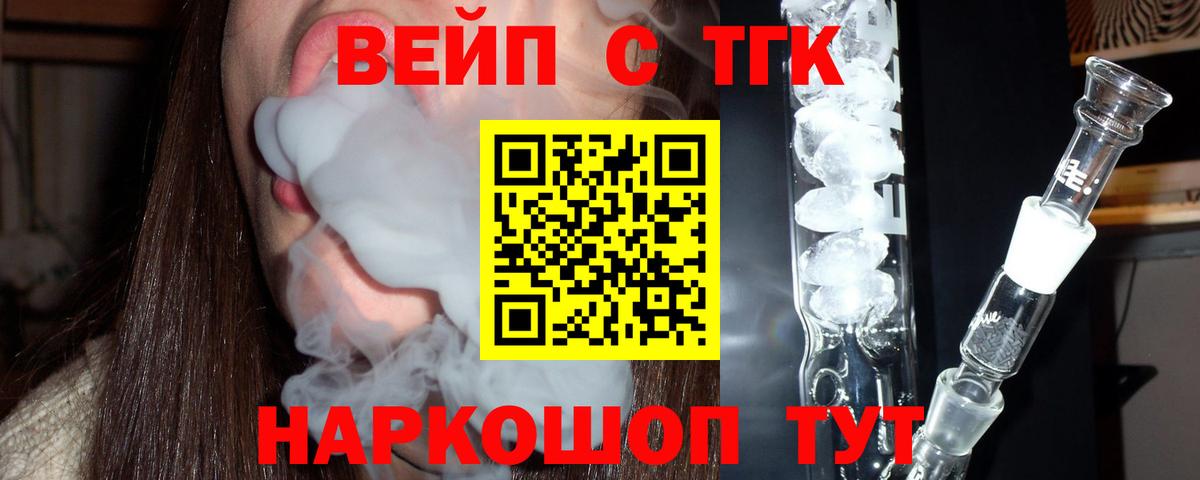 Дистиллят ТГК THC oil  Вход с VPN  Славянск-на-Кубани 
