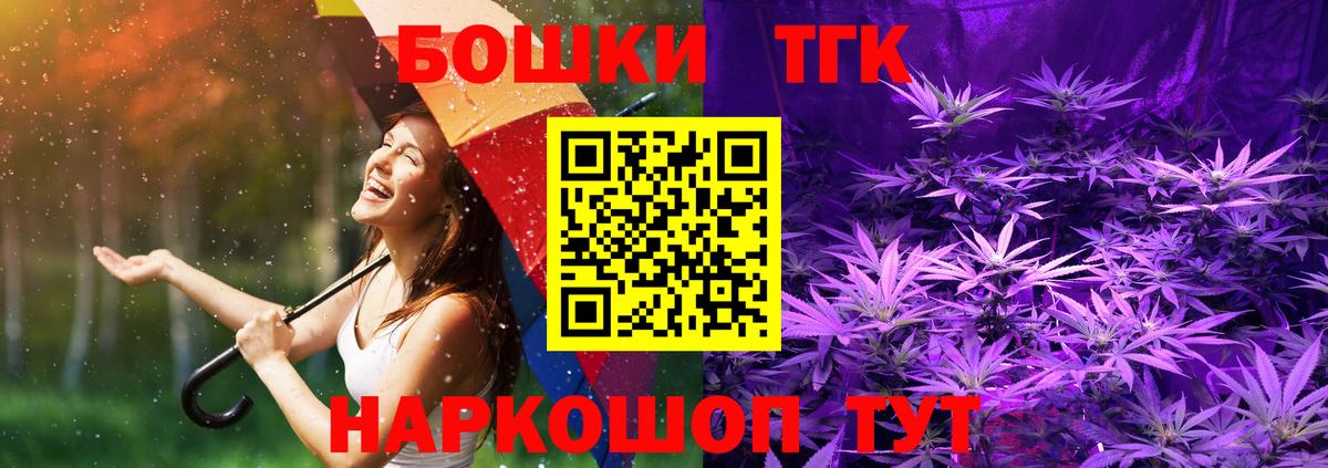 Бошки Шишки Amnesia Славянск-на-Кубани